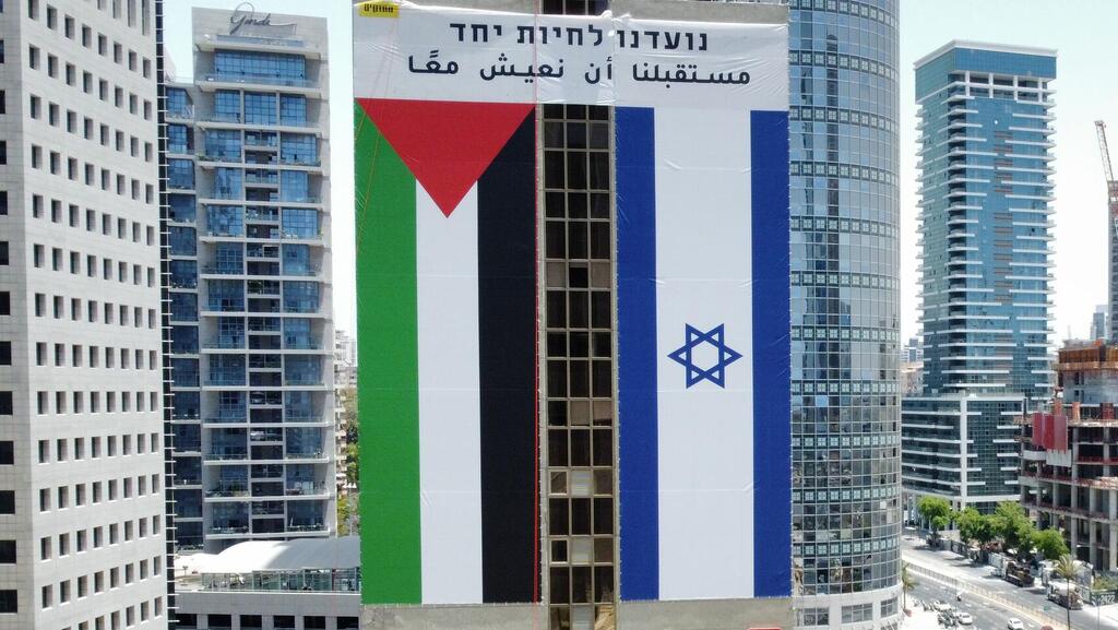ארכיון (צילום:שאול גולן ) דגל פלסטין מורד מבניין ליד הבורסה ברמת גן