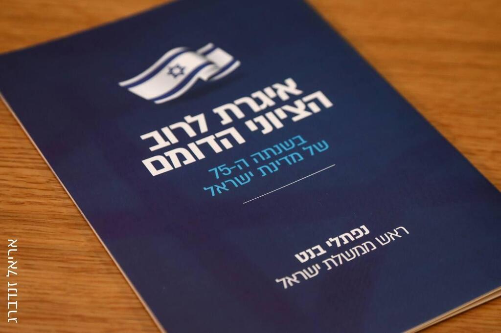 האיגרת של בנט (צילום: אריאל זנדברג) איגרת מנפתלי בנט לאזרחי ישראל