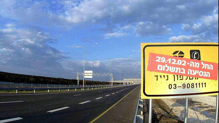 כביש 6 בתחילת הדרך. לא היו מספיק נוסעים והמדינה פיצתה את הזכיינים (צילום: מאיר פרטוש) כביש ריק מ תנועה ב זמן תשלום אגרה