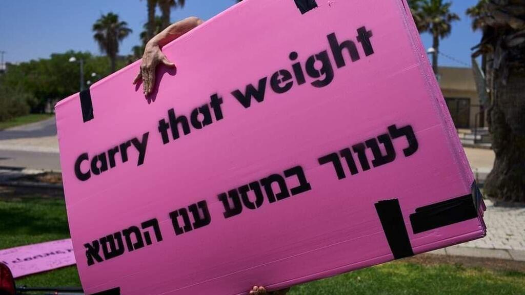 "המשקל לא משתווה אפילו במעט לזה שהנפגעות נושאות על גבן כל יום" (צילום: אבירם בר עקיבא) קמפיין "לעזור במסע עם המשא" ברחבי תל אביב
