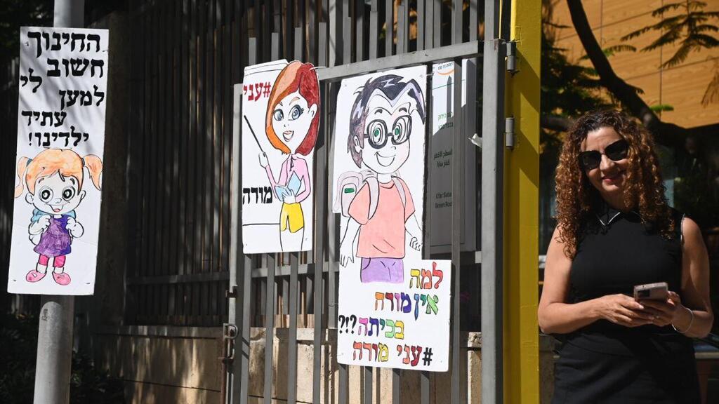 צילום: יאיר שגיא מחכים לפתיחת הלימודים