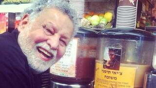 עוזיאל איש האתרוגים