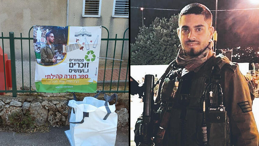סמ"ר עומר טביב ז"ל