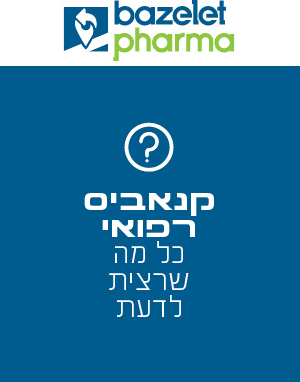 בזלת