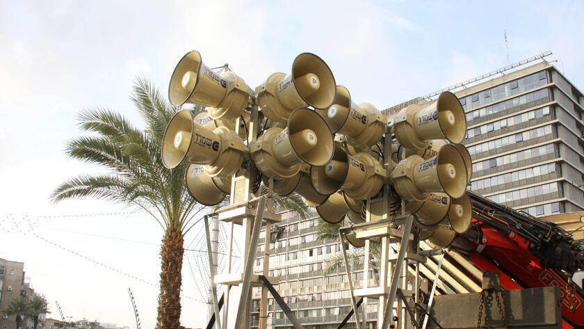 Tel Aviv municipality sirens 