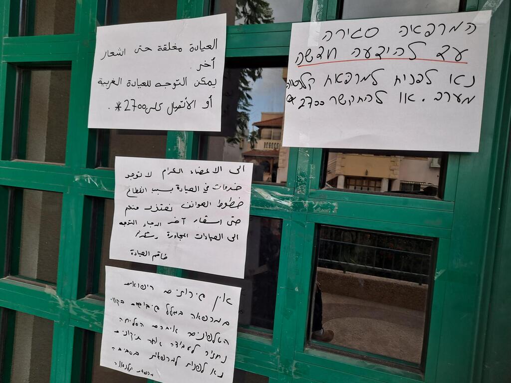 "זו רשלנות". הכניסה למרפאת כללית בקלנסווה קופת חולים כללית קלנסווה