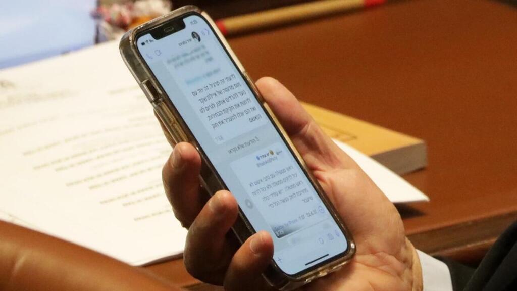 ההודעות שנתניהו קיבל מבנו יאיר (צילום: כיכר השבת) ההודעות שנתניהו קיבל מבנו יאיר