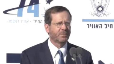 נשיא המדינה יצחק הרצוג בטקס סיום קורס טיס בבסיס חצרים