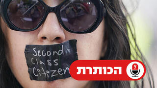 מחאה בוושינגטון