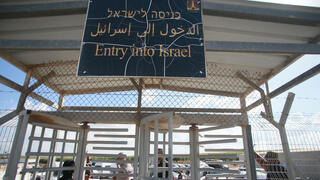 מעבר ארז 