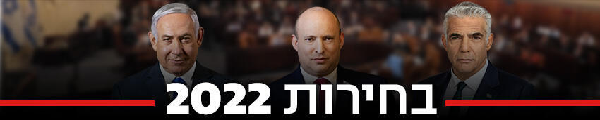 850 יאיר לפיד נפתלי בנט בנימין נתניהו (צילום: אלכס קולומוסיקי, אוהד צויגנברג, רויטרס, יש עתיד) 850 יאיר לפיד נפתלי בנט בנימין נתניהו