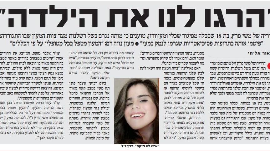 משי פרץ ז''ל (מתוך האלבום המשפחתי) משי פרץ ז''ל