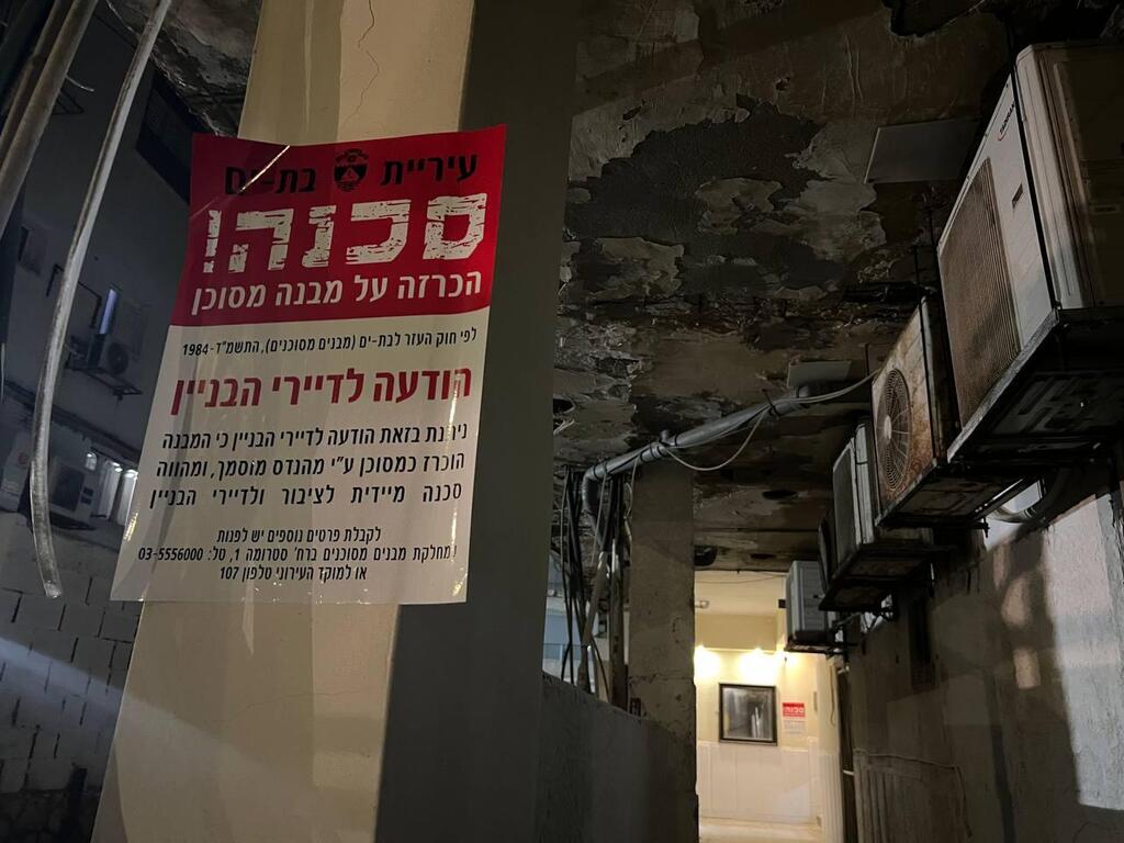 הבניין שפונה