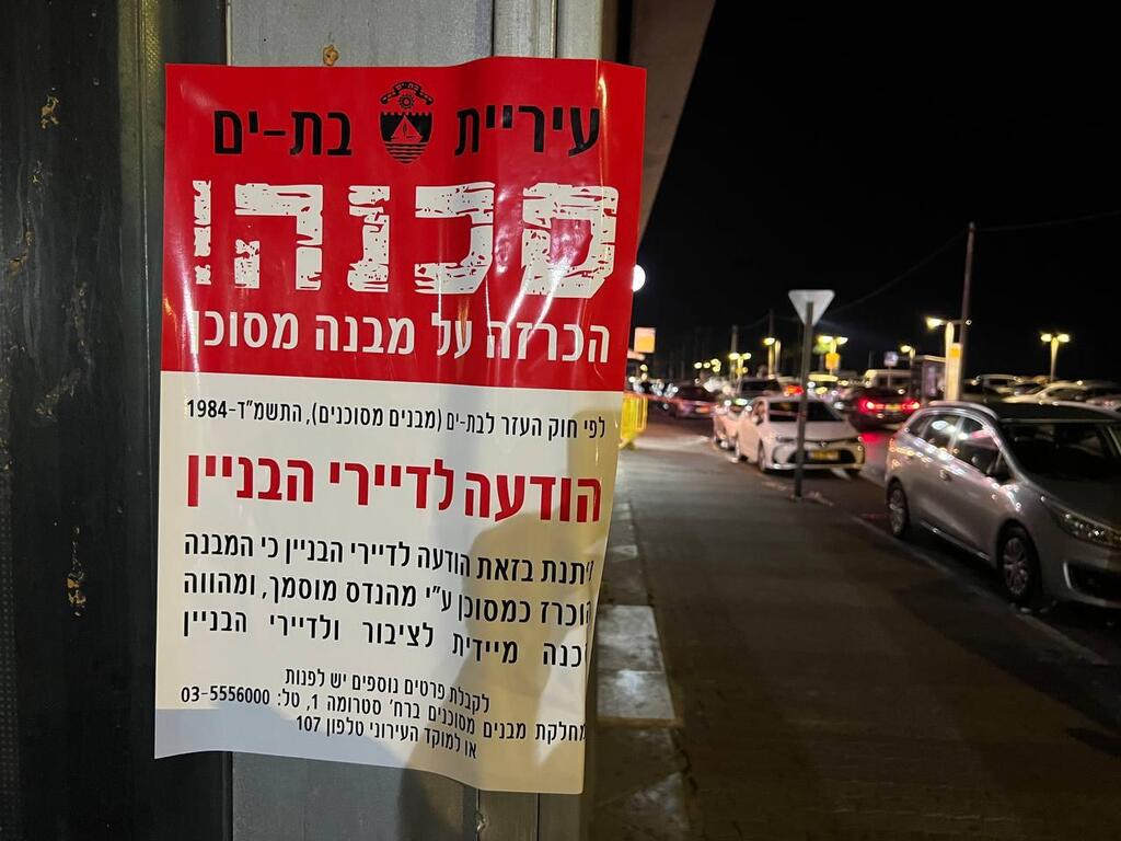 הבניין שפונה
