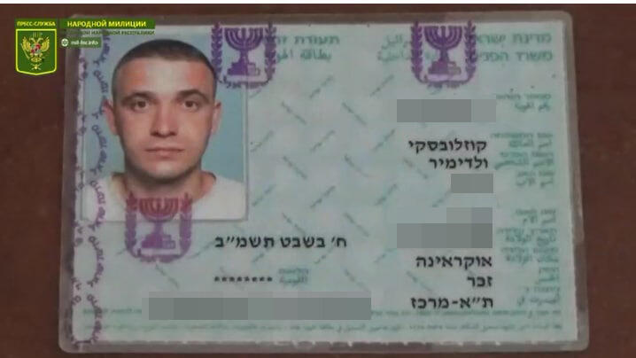Vladimir Kozlovsky's Israeli ID card ישראלי שנלחם בצבא אוקראינה נלקח בשבי על ידי רוסיה