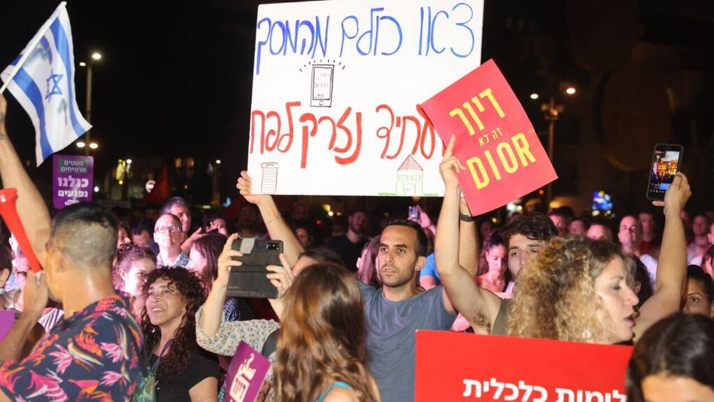 מחאת יוקר המחיה בבימה, תל אביב
