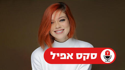 לאה לב חושפת: הפדיחות הכי גדולות שקרו לי במיטה