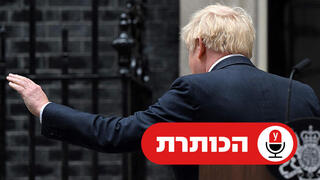 בוריס ג'ונסון