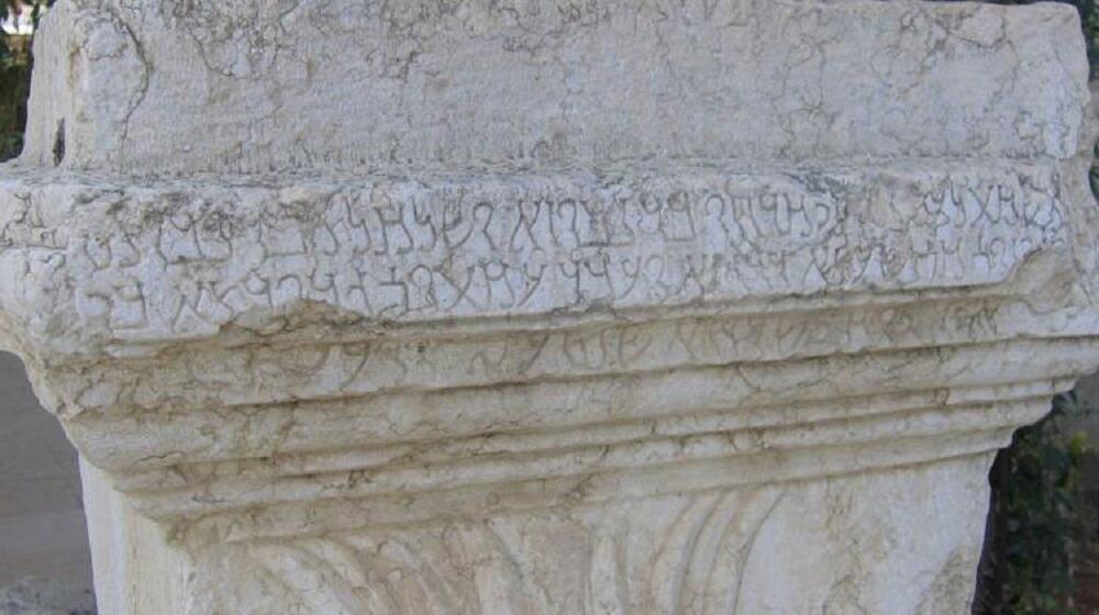 כתובת המוקדשת לאל בעיר העתיקה פלמירה (צילום: Aleksandra Kubiak-Schneider) כתובת המוקדשת לאל בעיר העתיקה פלמירה