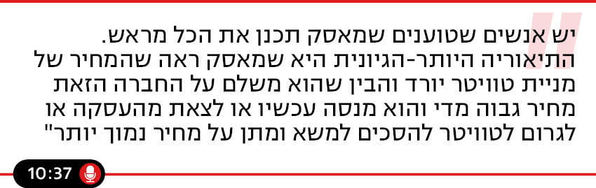 ציטוט פודקאסט