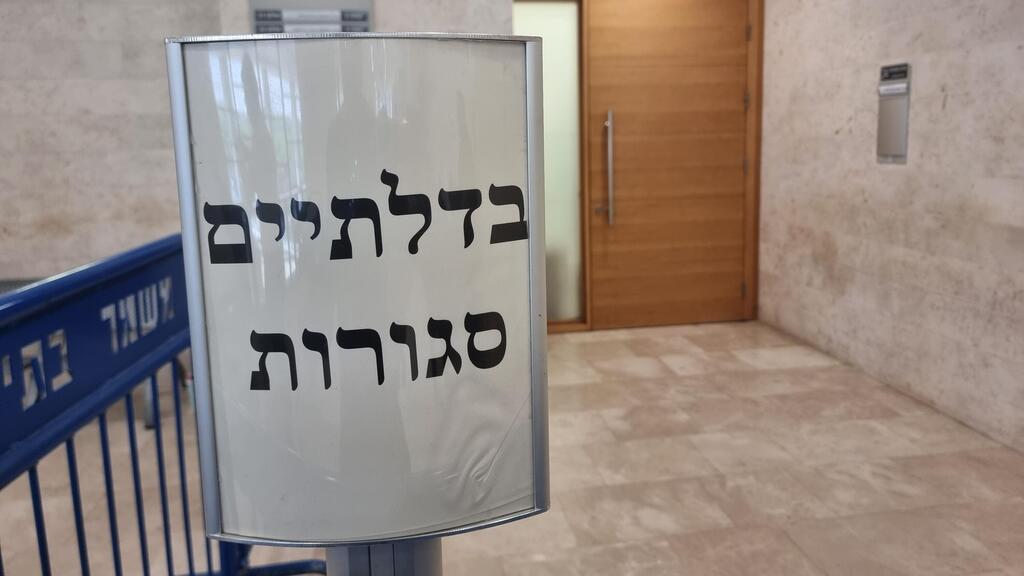 המתלוננת שיתפה בתחושותיה הקשות בדיון נוסף שהתקיים בתיק (צילום: שמוליק דודפור) בדלתיים סגורות