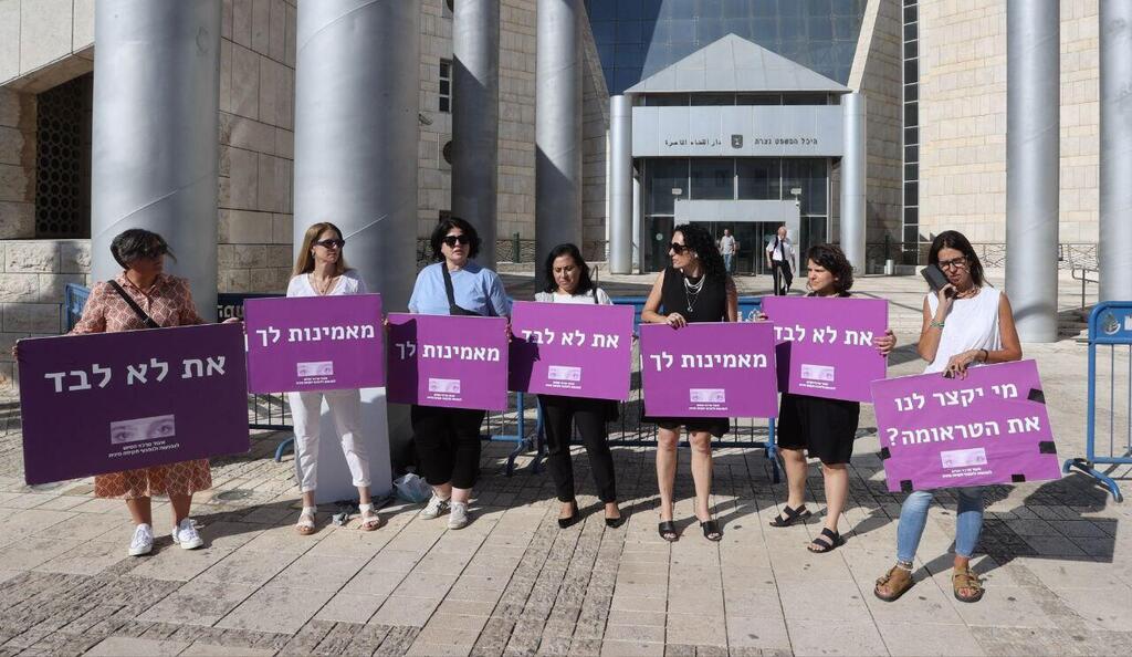 "גאות במאבק שהובילו המתלוננות האמיצות, שדרשו שקולן ישמע". הפגנת תמיכה מחוץ לבית המשפט המחוזי בנצרת (צילום: גיל נחושתן) הפגנת תמיכה בנפגעות אלון קסטיאל במחוזי נצרת