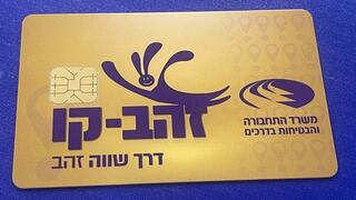 כרטיס "זהב קו"