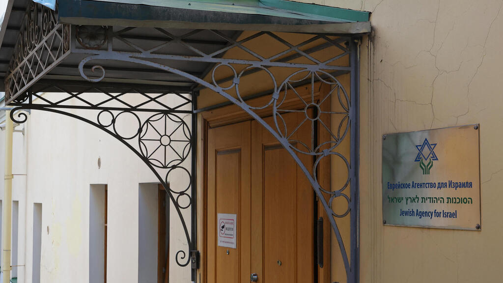 Jewish Agency offices in Moscow (Photo: Reuters) הסוכנות היהודית במוסקבה