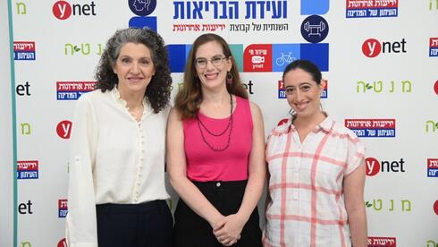 ועידת הבריאות של קבוצת "ידיעות אחרונות"
