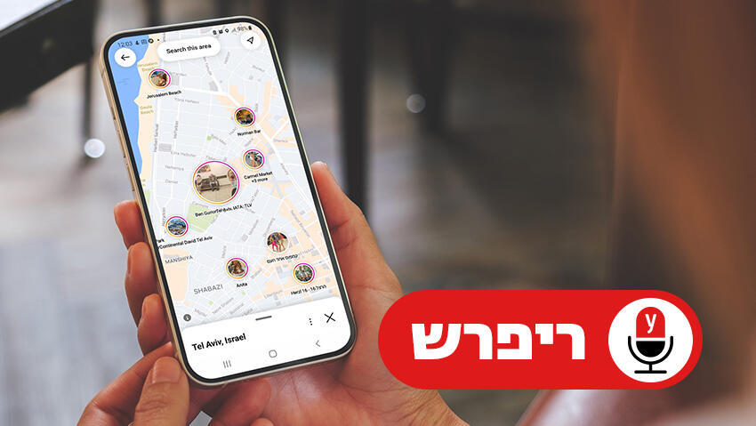 המפה החדשה של אינסטגרם