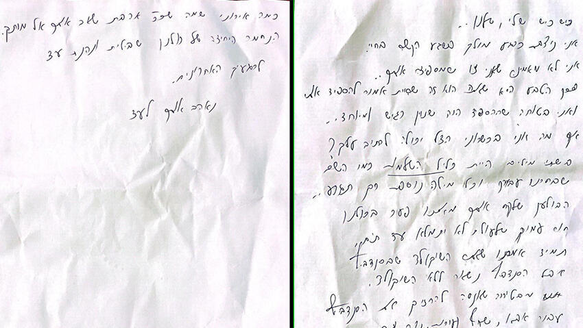ההספד שכתבה אמא של כליל קמחי ז"ל (באדיבות המשפחה ) ההספד שכתבה אמא של כליל קמחי ז"ל