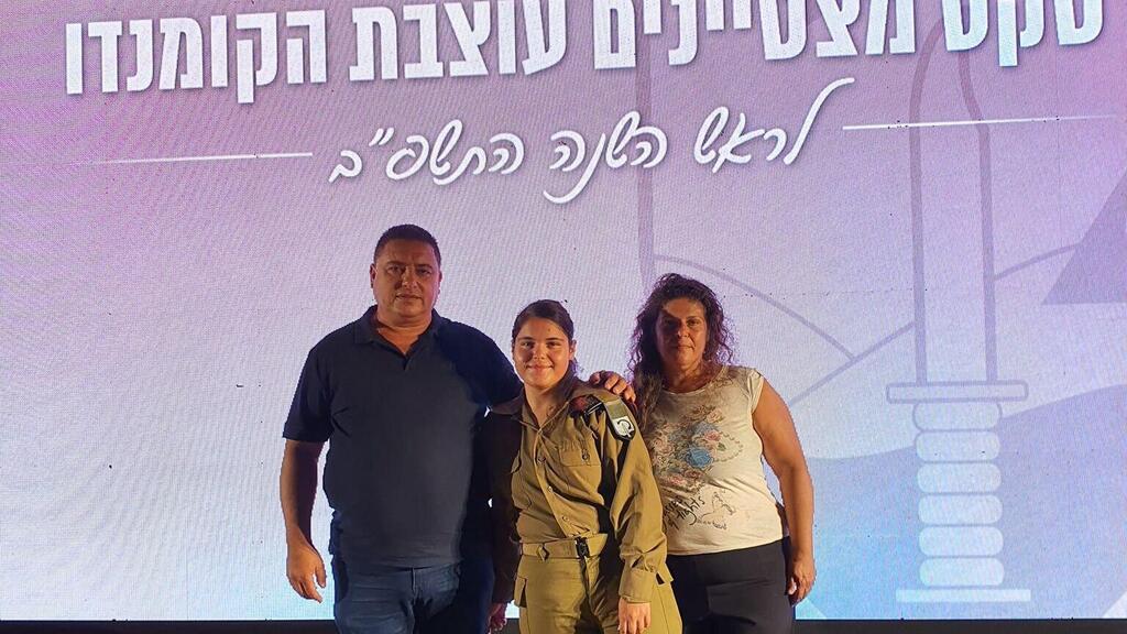 פז חג'אג' עם הוריה 