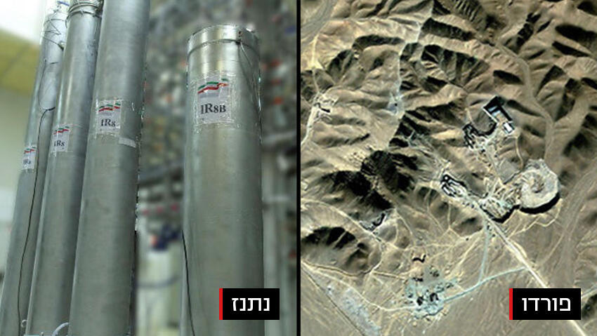 פורדו ונתנז. האחד מבוצר, השני חשוף (צילום: EPA) פורדו ונתנז