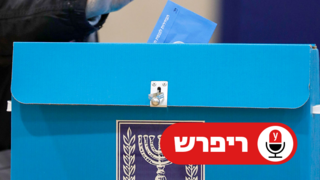 ריפרש