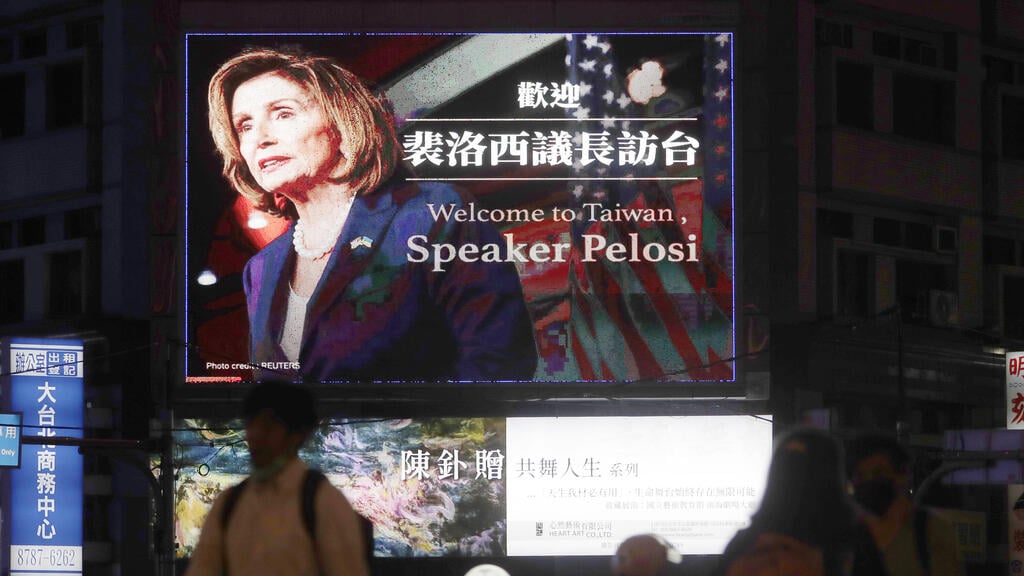A banner in support of Nancy Pelosi's 2022 visit to Taiwan (Photo: AP) תמיכה בביקור ננסי פלוסי ב טייוואן טאיפיי