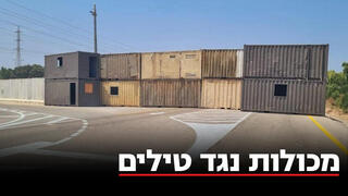    מכולות נגד טילים