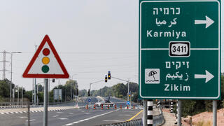 כביש חסום ליד רצועת עזה
