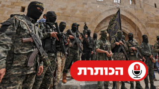 הג'יהאד האיסלאמי