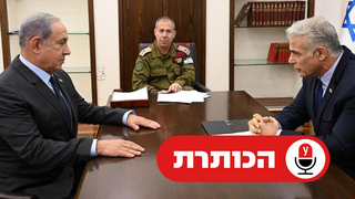 ראש הממשלה יאיר לפיד ובנימין נתניהו יו"ר האופוזיציה בפגישת העדכון הבטחוני