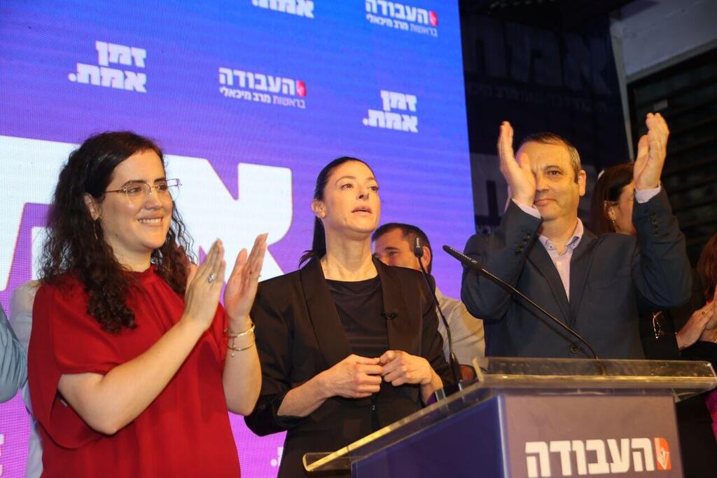 תוצאות הפריימריז בעבודה