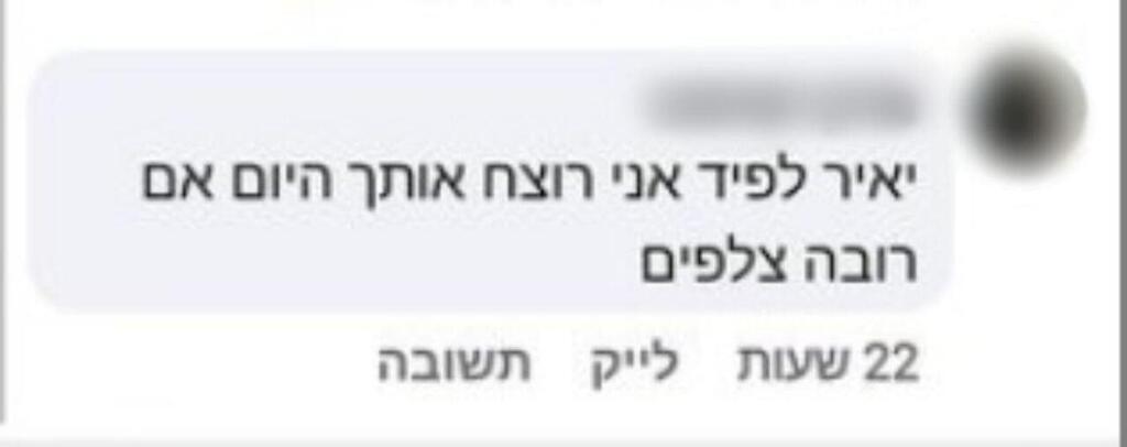 האיום על יאיר לפיד ברשת