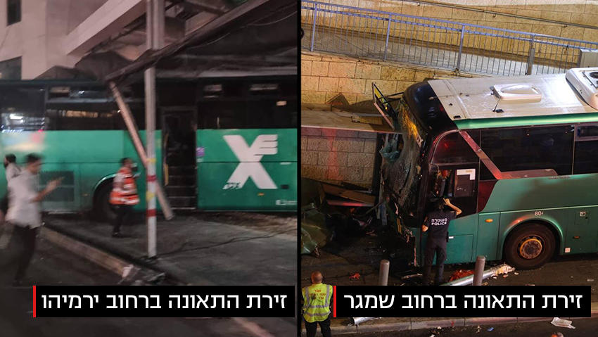 זירת התאונה ברחוב שמגר, זירת התאונה ברחוב ירמיהו