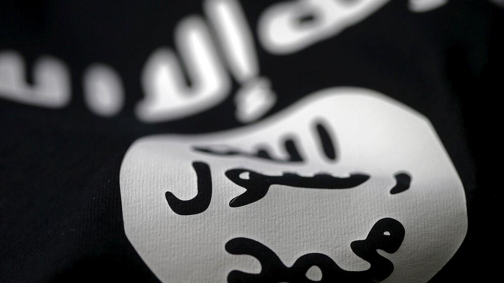 Islamic State flag 