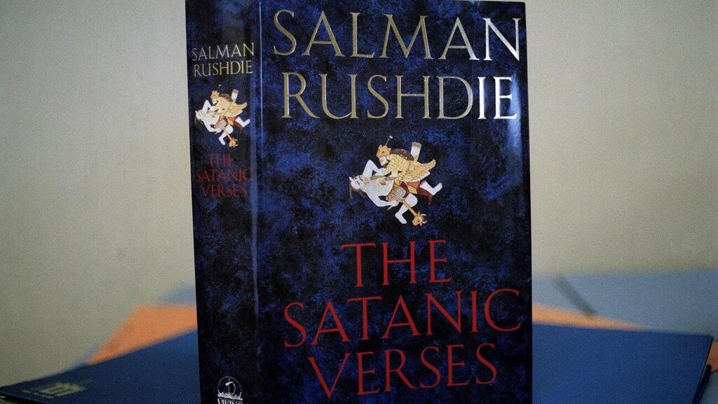 Rushdie's 'The Satanic Verses' (Photo: AP) כריכת הספר "פסוקי השטן"