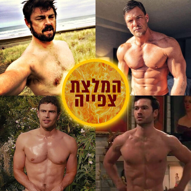 קיץ לוהט במיוחד!