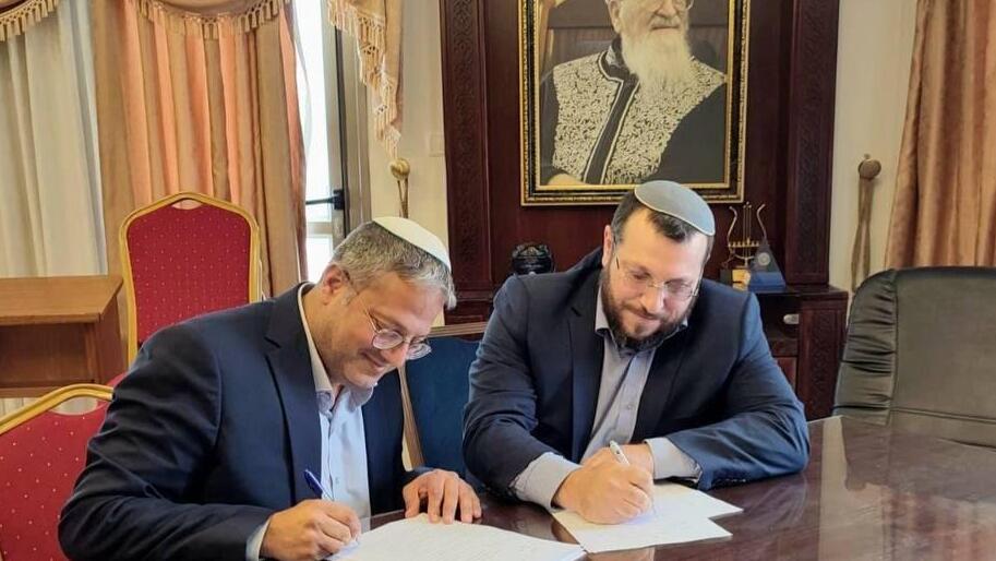 עמיחי אליהו במעמד ההצטרפות לבן גביר חתימת ההסכם