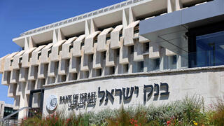 בניין בנק ישראל ירושלים