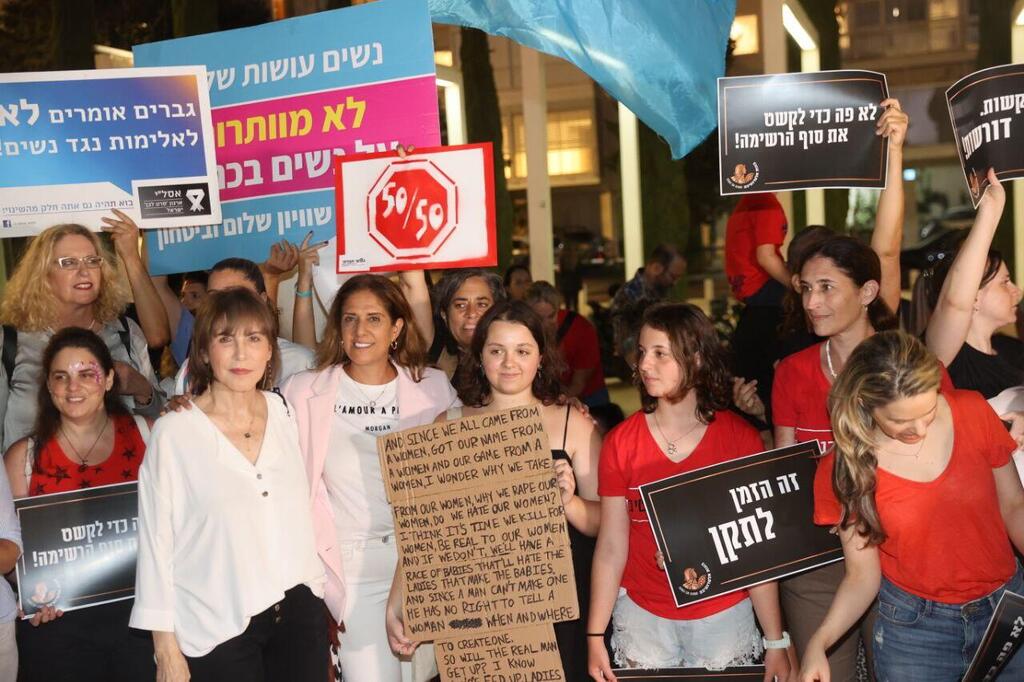 הפגנה על שוויון זכויות ואלימות נגד נשים