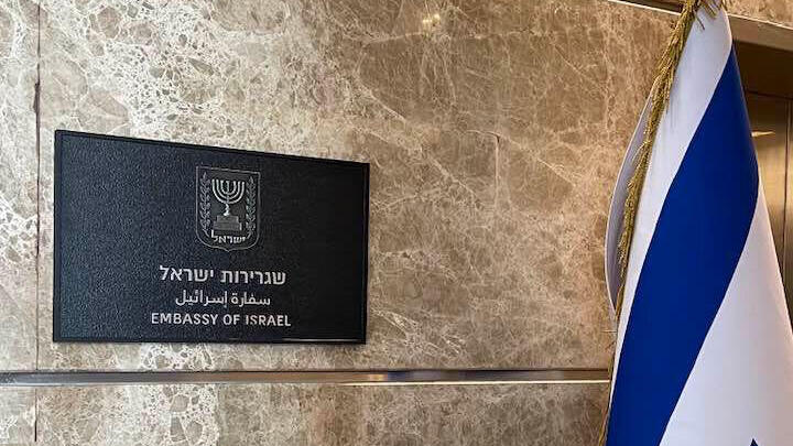 שגרירות ישראל החדשה באבו דאבי