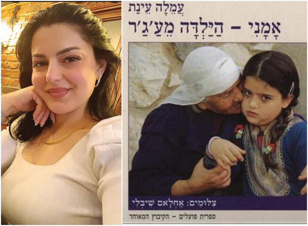 אמני חוסיין כיום. מימין: תמונת הספר (צילום פרטי) אמני חוסיין